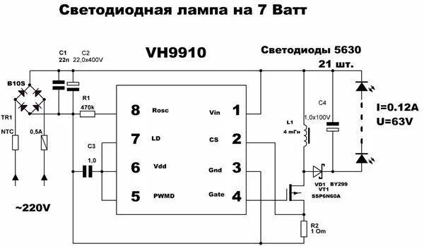 Ремонт светодиодного драйвера своими Простейшие бестрансформаторные импульсные преобразователи напряжения " Электрик 