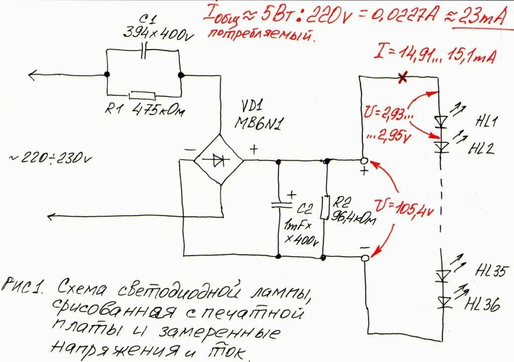 Ремонт светодиодного светильника на 220в своими руками Китайская Светодиодная Лампа: Компановка, Элементы, Схема. - ideomatic's блог - 