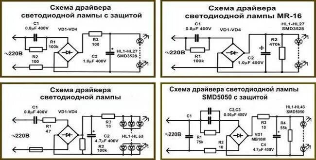 Ремонт светодиодного светильника на 220в своими руками Светодиодная лампа своими руками: конструкциz, схема, самостоятельная сборка