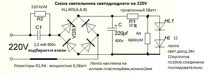 Ремонт светодиодной лампы на 220в своими руками Светодиод.светильник на 220V(для работы в гараже и в др.местах). - DRIVE2