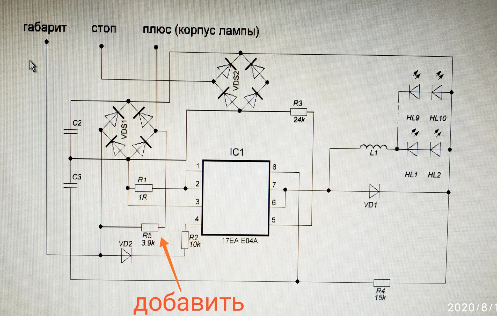 Ремонт светодиодных ламп на 220 своими руками Доработка светодиодных ламп стоп-габарит с Али. Ч.2 - Сообщество "Светодиодный Т