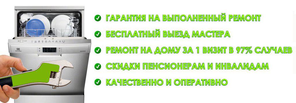 Ремонт своими руками ошибки Проводим ремонт посудомоечной машины своими руками: ошибки, поломки + устранение