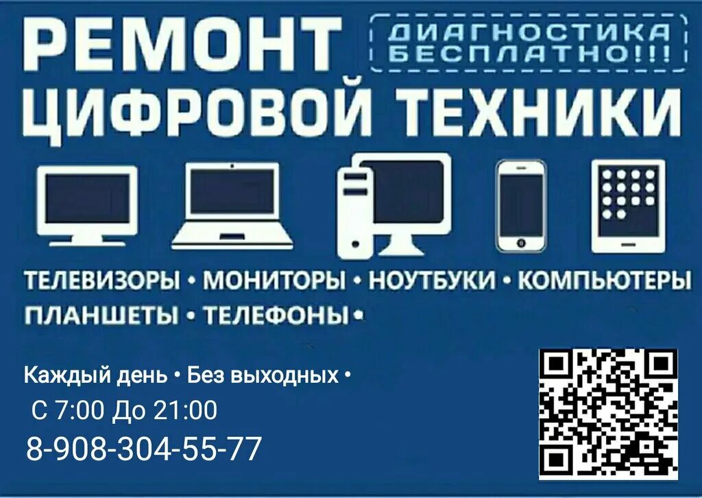 Ремонт цифровой техники фото Ultra PC Service, компьютерный ремонт и услуги, ул. Ильича, 3, Канаш - Яндекс Ка