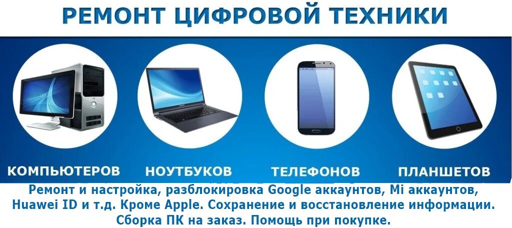 Ремонт цифровой техники фото Мобил Профи, ремонт телефонов, просп. Губкина, 5, Старый Оскол - Яндекс Карты