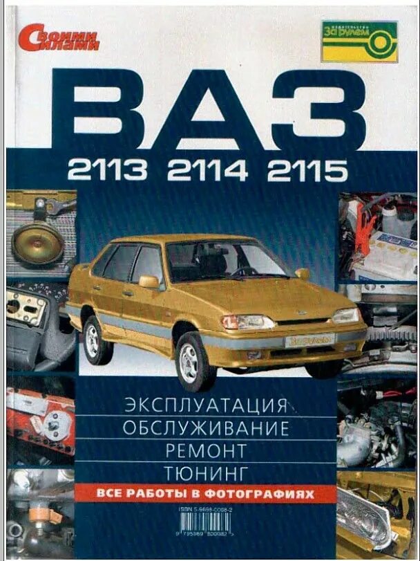 Восстановление Ваз 2115 - Сообщество "ВАЗ: Ремонт и Доработка" на DRIVE2