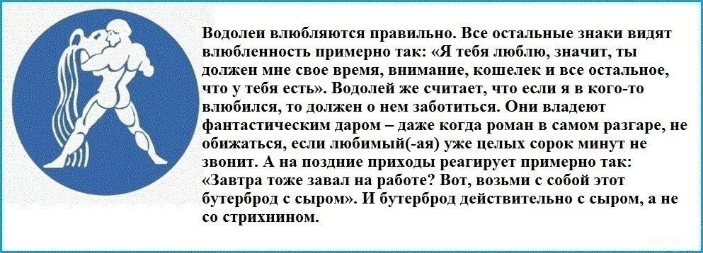 Ремонт водолея своими Какие мужчины подходят женщине водолею - найдено 80 картинок