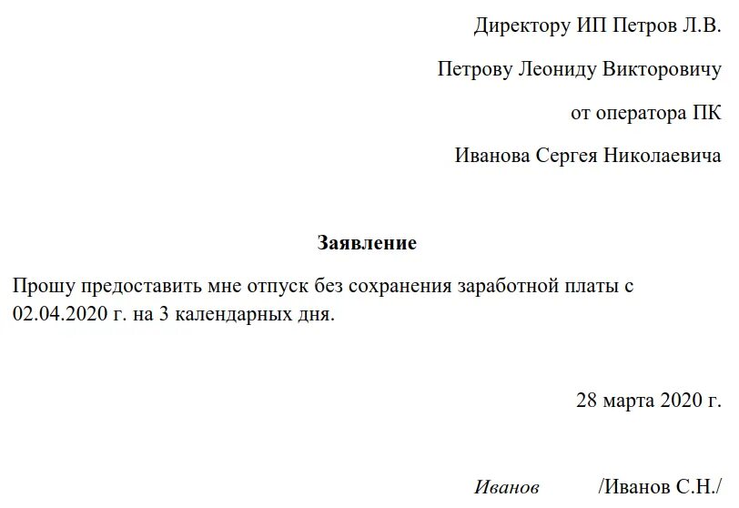 Ремонт за свой счет Образец заполнения по семейному обстоятельству: найдено 87 картинок