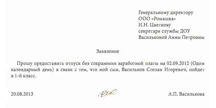 Ремонт за свой счет Можно ли взять неделю за свой счет: найдено 73 изображений