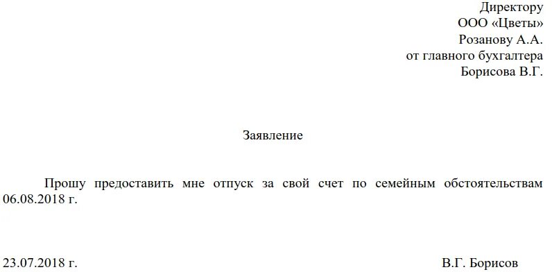 Ремонт за свой счет Предоставить дни за свой счет