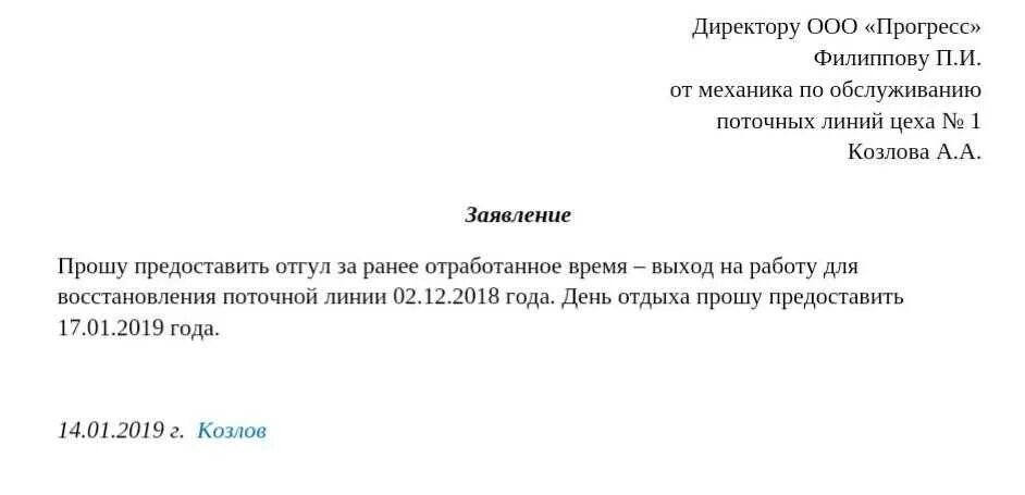 Ремонт за свой счет Отгул ребенок инвалид - найдено 90 картинок