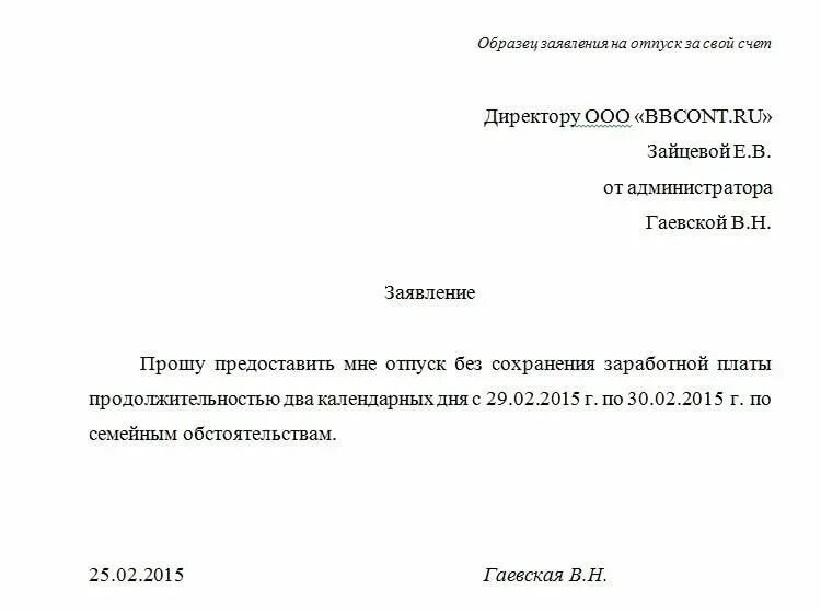 Ремонт за свой счет Не подписывают заявления за свой счет - найдено 81 картинок