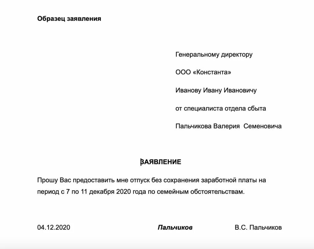 Ремонт за свой счет Можно ли взять неделю за свой счет: найдено 73 изображений