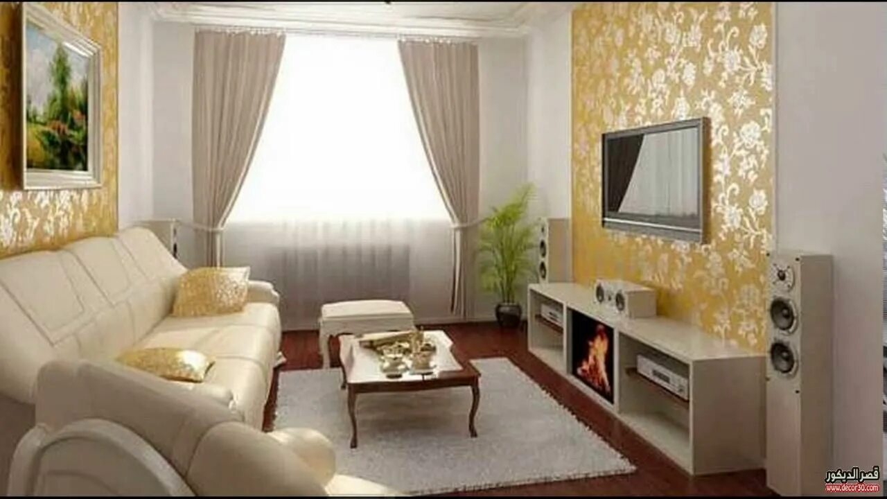 Ремонт зал обои фото الوان دهانات ريسبشن كتالوج احدث الوان الحوائط - قصر الديكور Home decor, Home, De