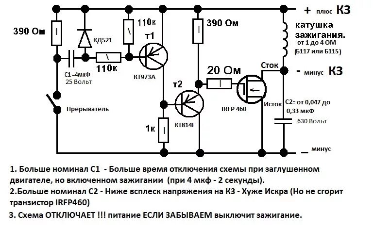 Ремонт зажигания своими руками Коммутатор зажигания для КСЗ на полевике IRFP460 - Ford Escort Mk3, 1,1 л, 1982 