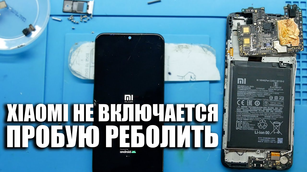 Ремонту xiaomi своими руками Картинки РЕМОНТ XIAOMI 9TUNDEFINED