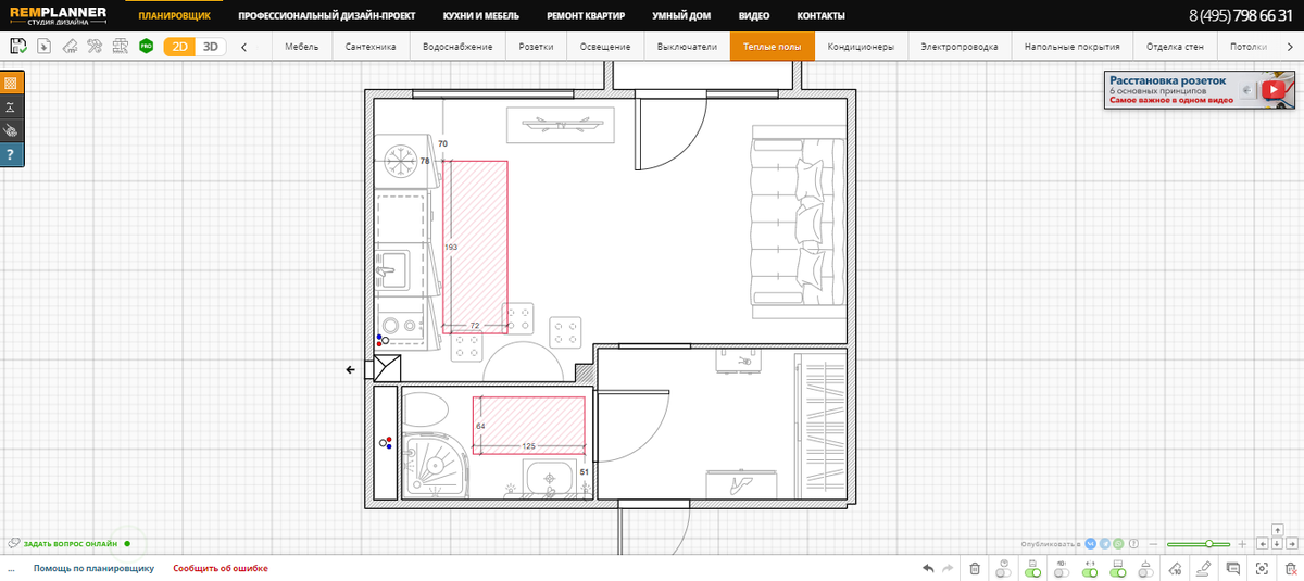 Ремпланнер дизайн проект Дизайн-проект с планировщиком RemPlanner шаг за шагом: на примере студии 24 м² R