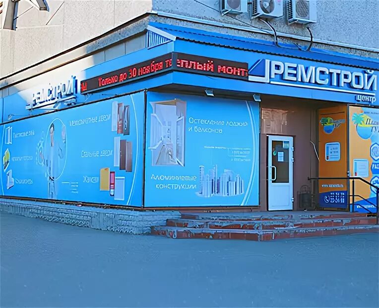 Ремстрой ул кирова 71 фото 01-Penza-Kirova-70 - Компания Ремстрой