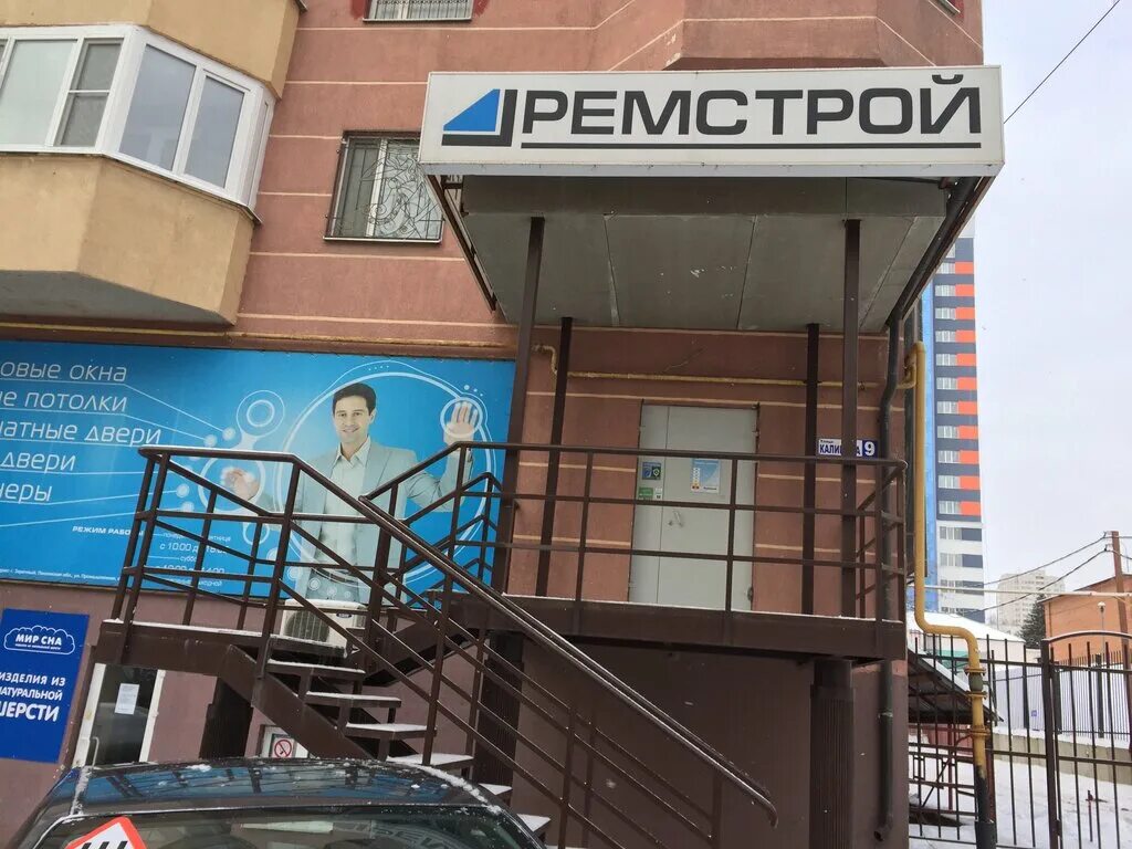 Ремстрой ул кирова 71 пенза фото Больше не работает: Ремстрой, окна, Пенза, улица Калинина, 9 - Яндекс Карты