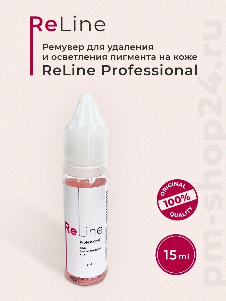 Ремувер для татуажа цена Ремувер ReLine Professional для удаления перманент макияжа - купить в интернет-м