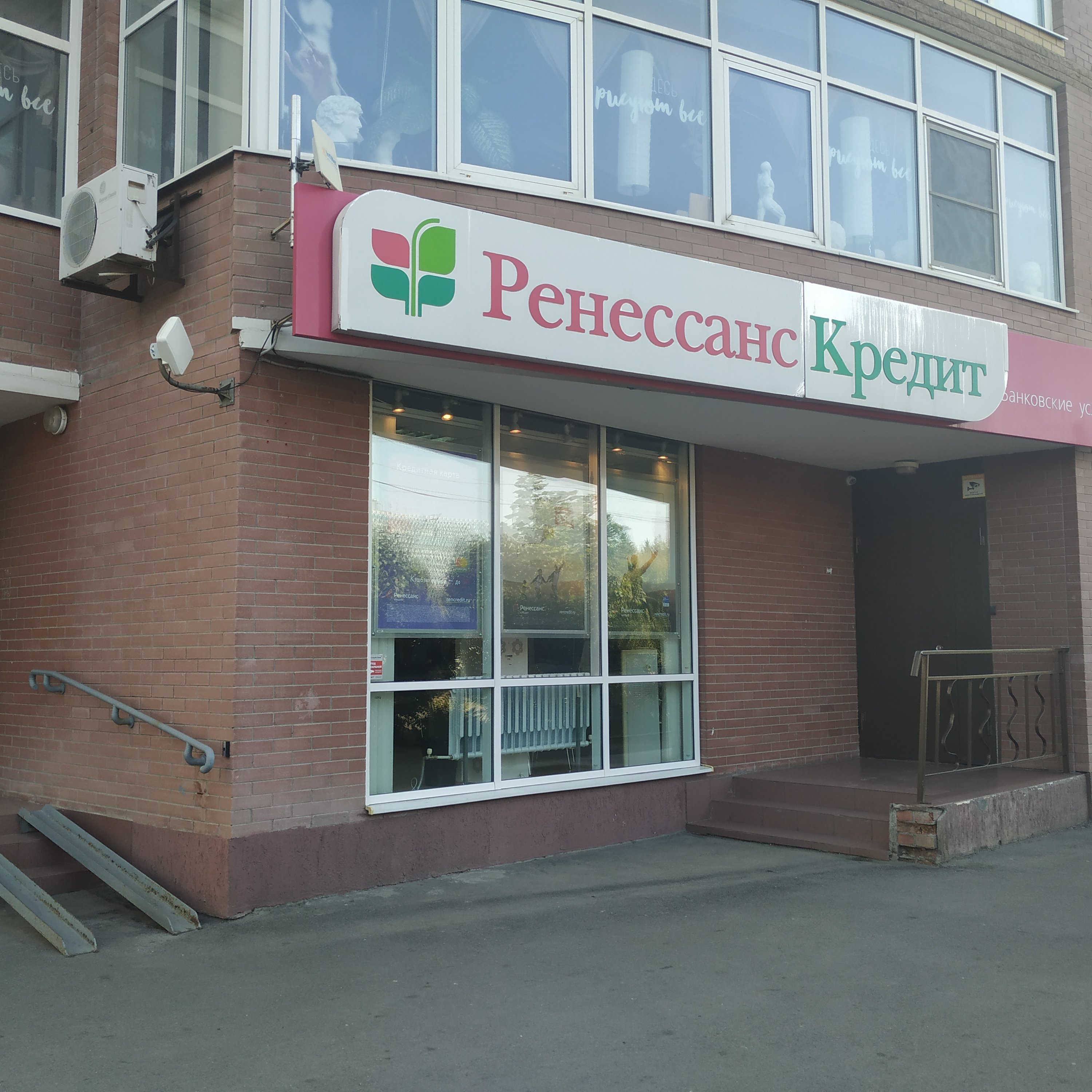 Ренессанс банк 28а микрорайон королева фото Permanently closed: Renessans Bank, bank, Rostov-on-Don, Severniy Microdistrict,