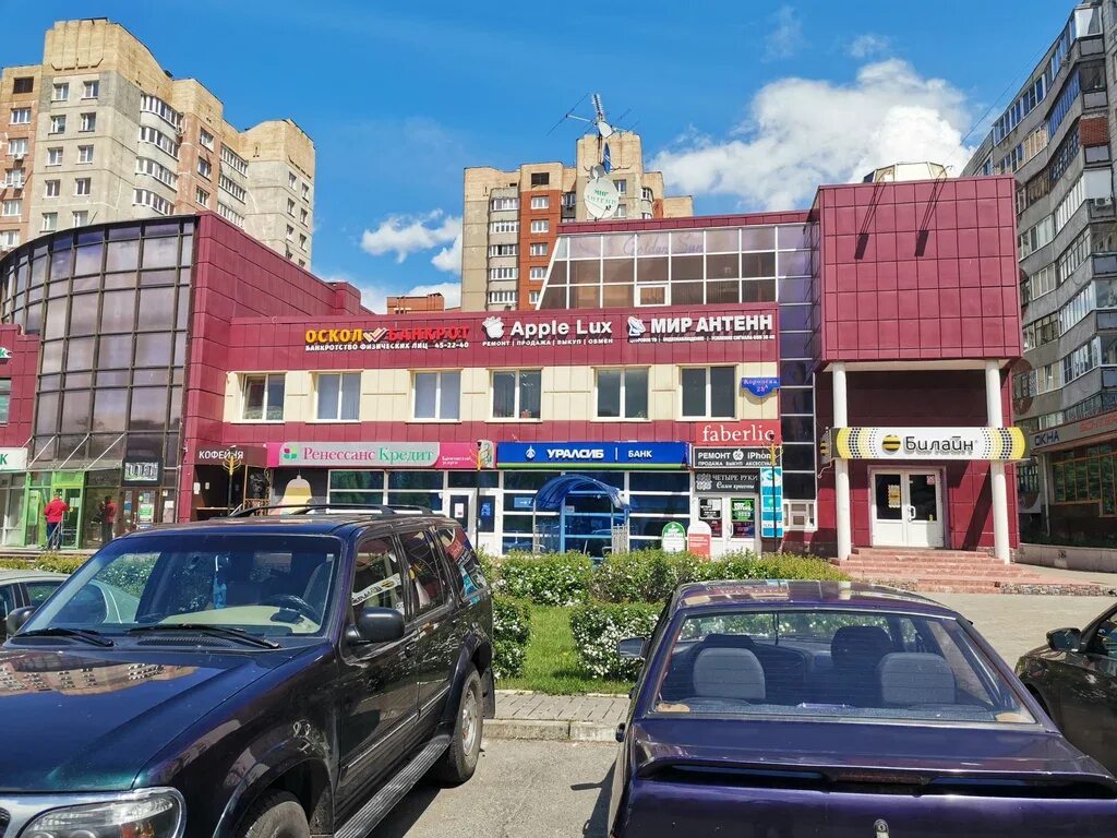 Ренессанс банк 28а микрорайон королева фото OskolBankrot, legal services, Stariy Oskol, mikrorayon Korolyova, 28А - Yandex M