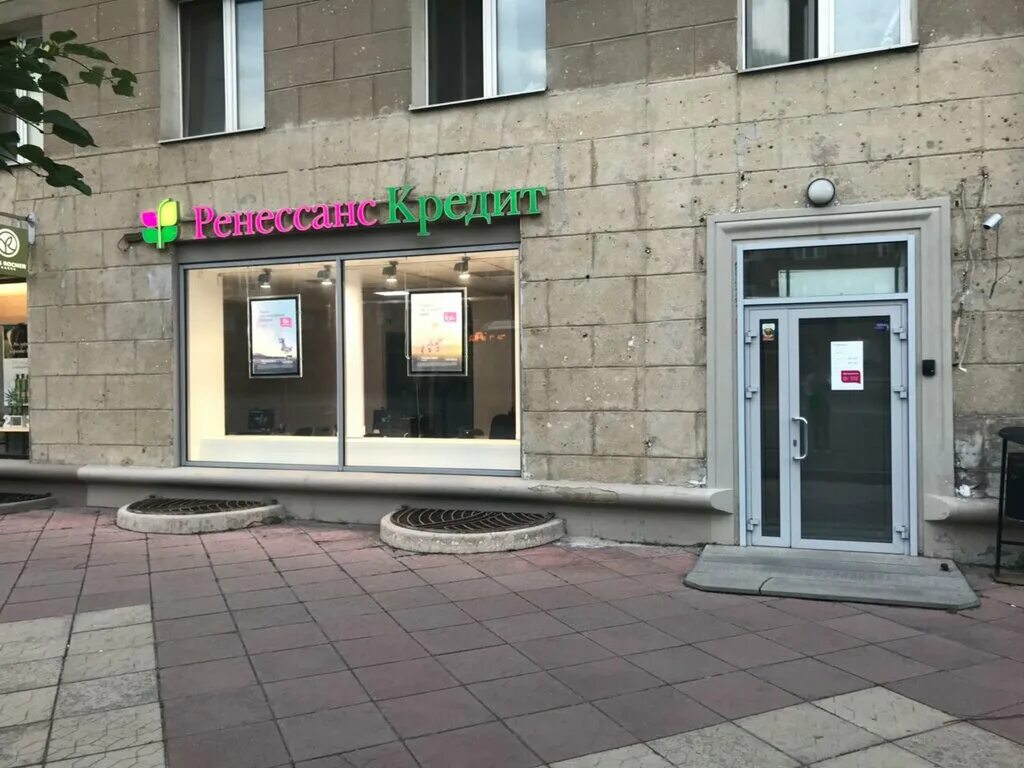 Ренессанс банк 28а микрорайон королева фото Permanently closed: Renessans Bank, currency exchange, Chelyabinsk Region, Magni