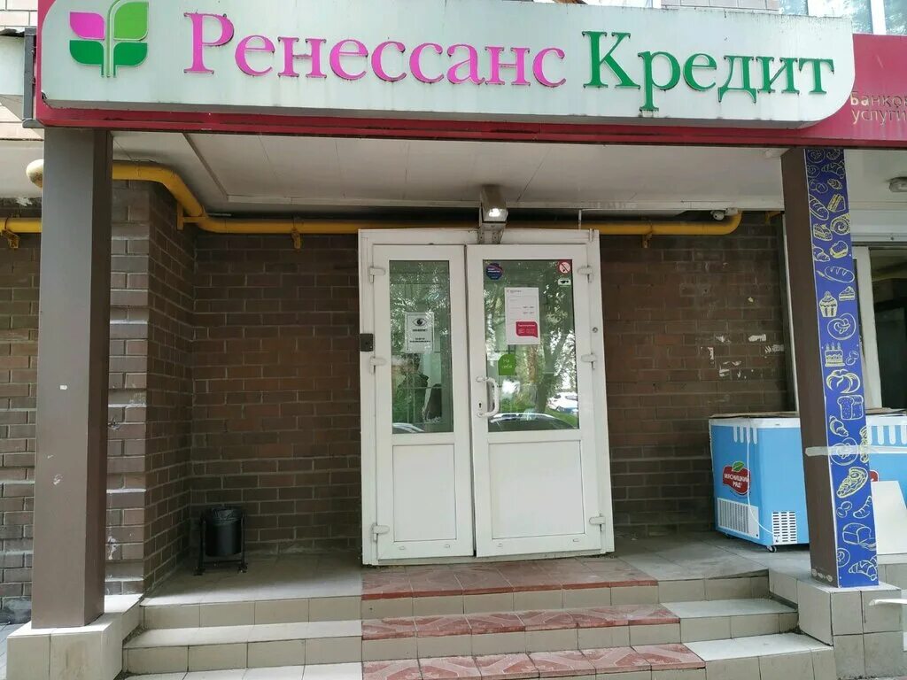 Ренессанс банк большая октябрьская ул 35 фото Permanently closed: Renessans Bank, bank, Kaluga, Tulskaya ulitsa, 34/2 - Yandex