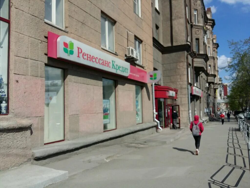 Ренессанс банк большая октябрьская ул 35 фото Renessans Bank, bank, Челябинск, улица Свободы, 66 - Yandex Maps