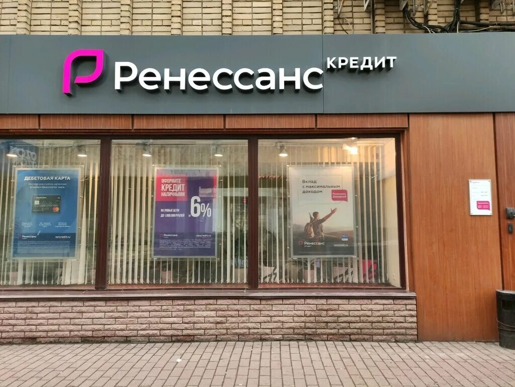 Ренессанс банк фото Renessans Bank, bank, Moscow, Shirokaya Street, 12 - Yandex Maps