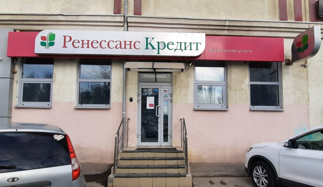 Ренессанс банк фото Отзывы о "Ренессанс Банк", Самара, Московское шоссе, 45 - Яндекс Карты