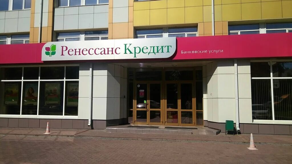 Ренессанс банк московская ул 13 пенза фото Permanently closed: Renessans Bank, payment terminal, Bryansk, Krasnoarmeyskaya 