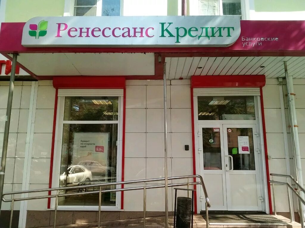 Ренессанс банк просп коста 15 фото Renessans Kredit, bank, Saransk, Lenina Avenue, 33 - Yandex Maps