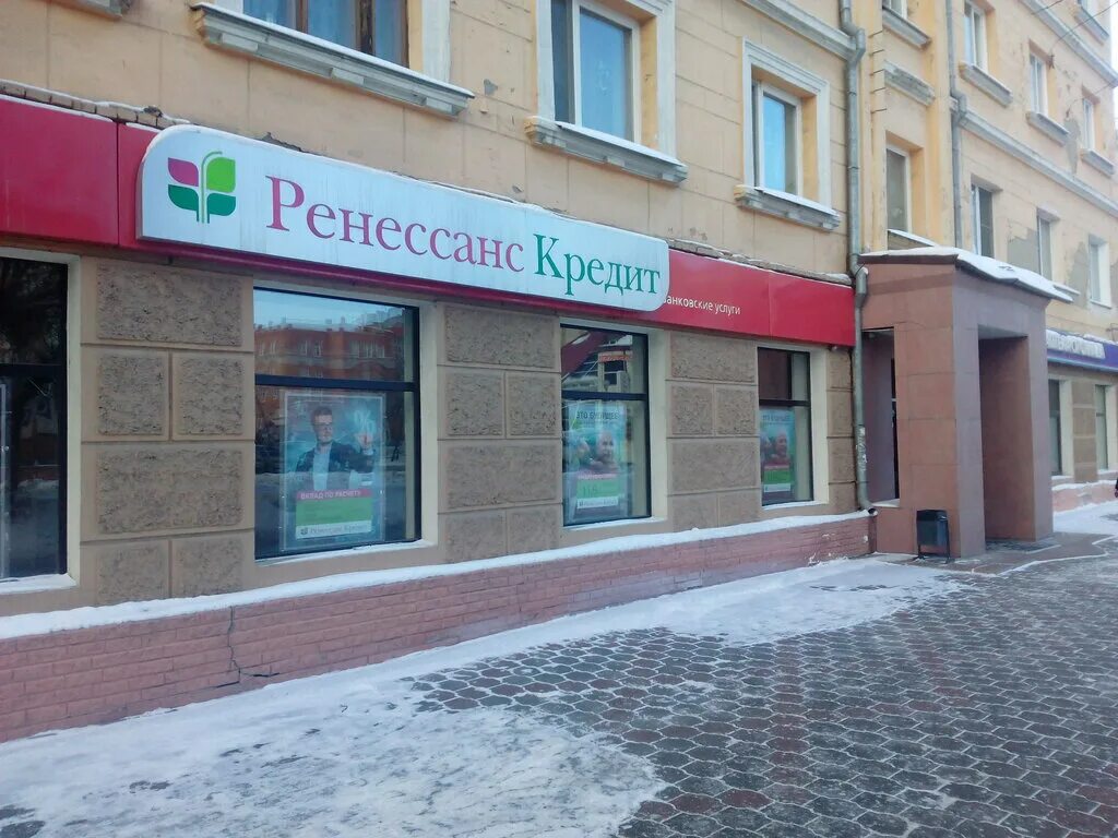 Ренессанс банк просп октября 11 уфа фото Permanently closed: Renessans Bank, bank, Omsk, Gertsena Street, 13 - Yandex Map