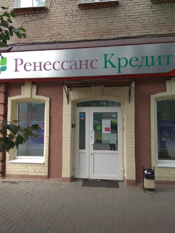 Ренессанс банк просп октября 11 уфа фото Reviews of Renessans Bank, Tomsk, Gagarina Street, 52 - Yandex Maps