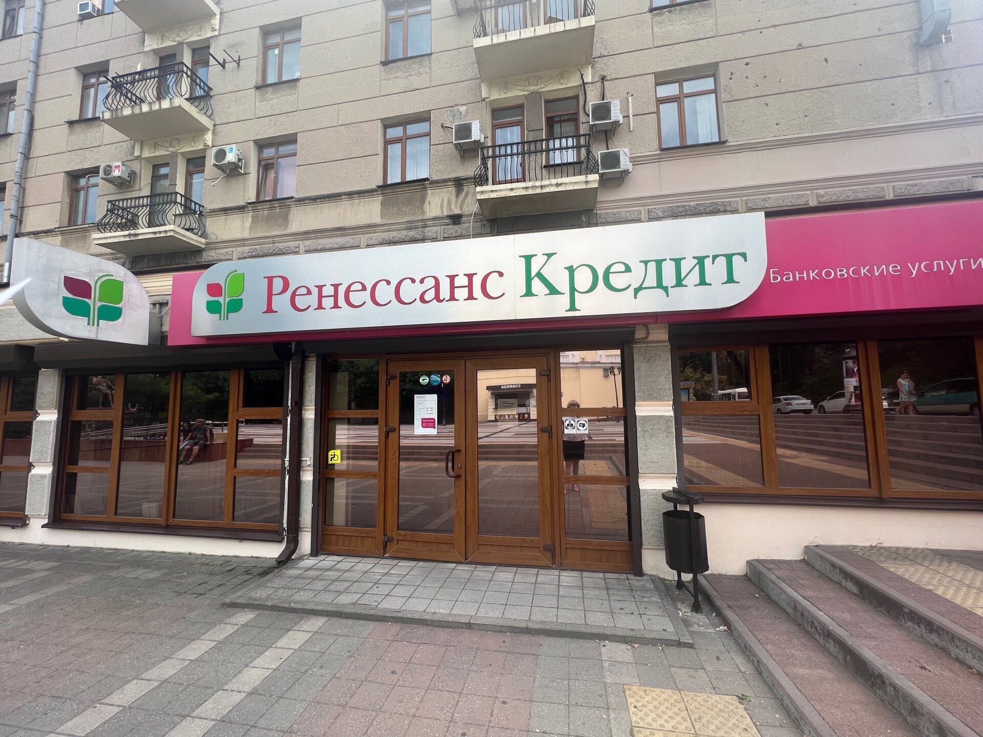 Ренессанс банк рабоче крестьянская ул 4 фото Reviews of Renessans Bank, Krasnodar Territory, Novorossiysk, Sovetov Street, 42