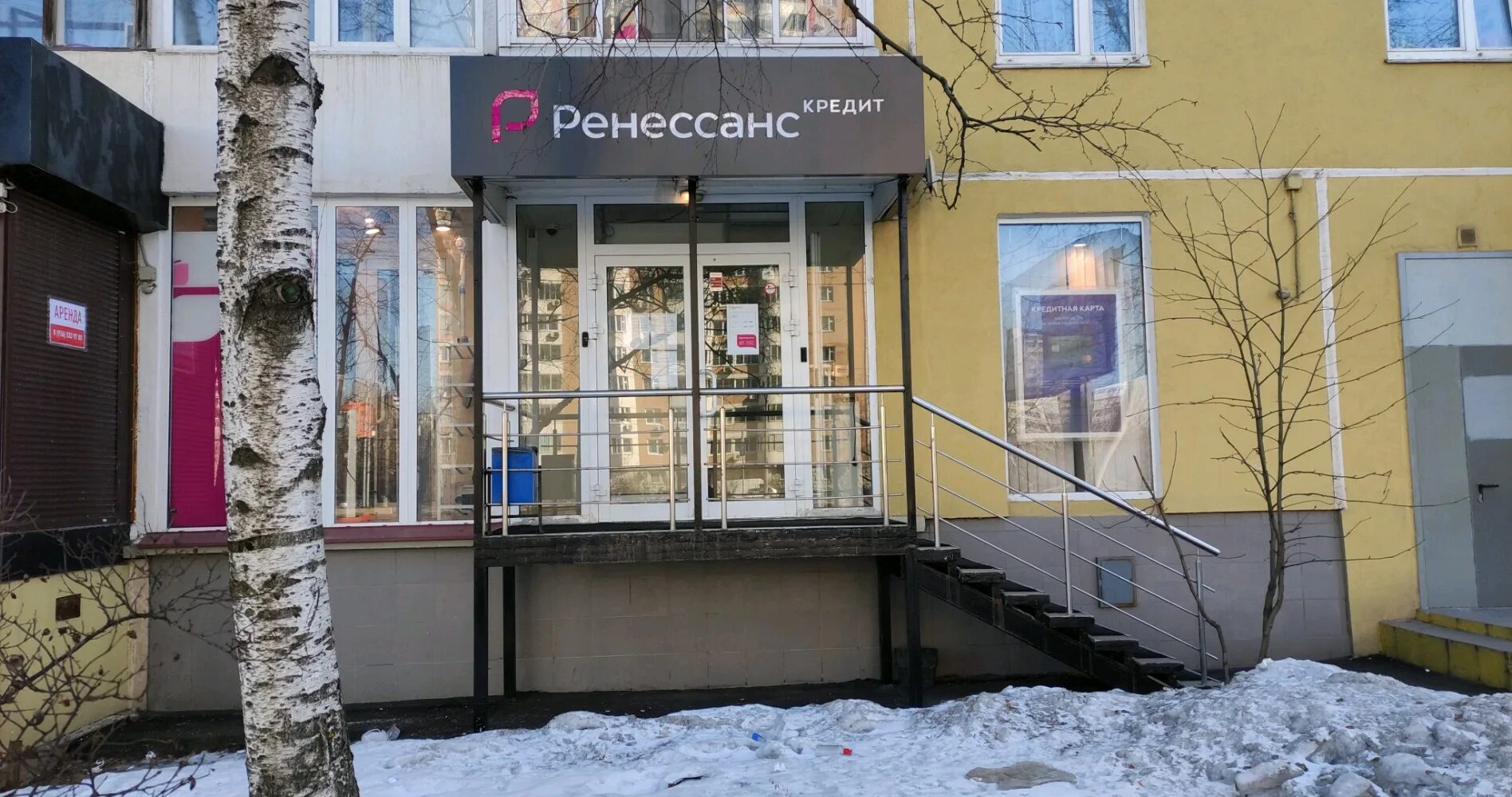 Ренессанс банк северный пер 45 ижевск фото Permanently closed: Renessans Bank, bank, Moscow, Severny Boulevard, 2 - Yandex 