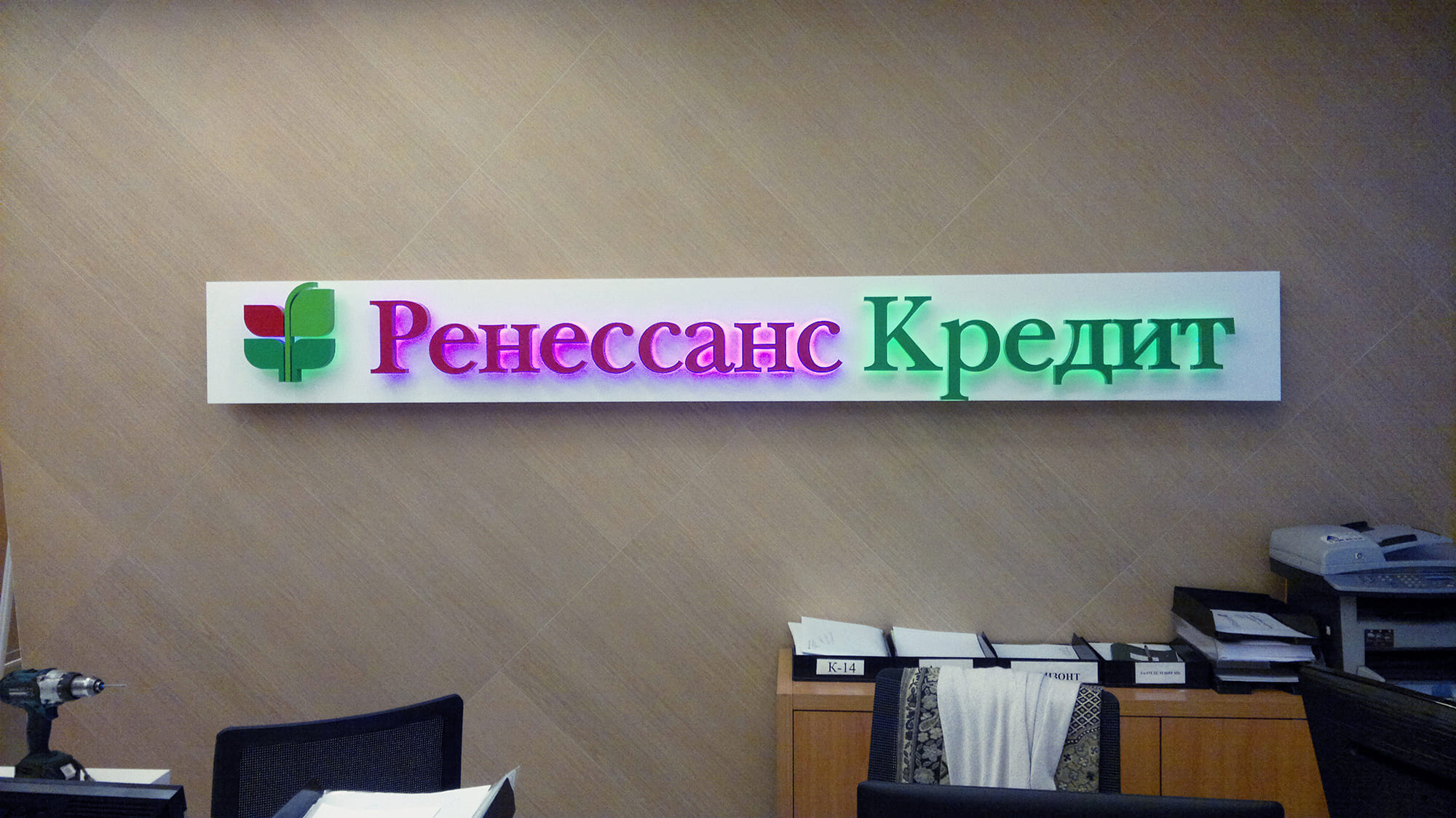 Ренессанс банк ул 8 марта 130 фото Картинки РЕНЕССАНС КРЕДИТ ВОЛГОГРАД