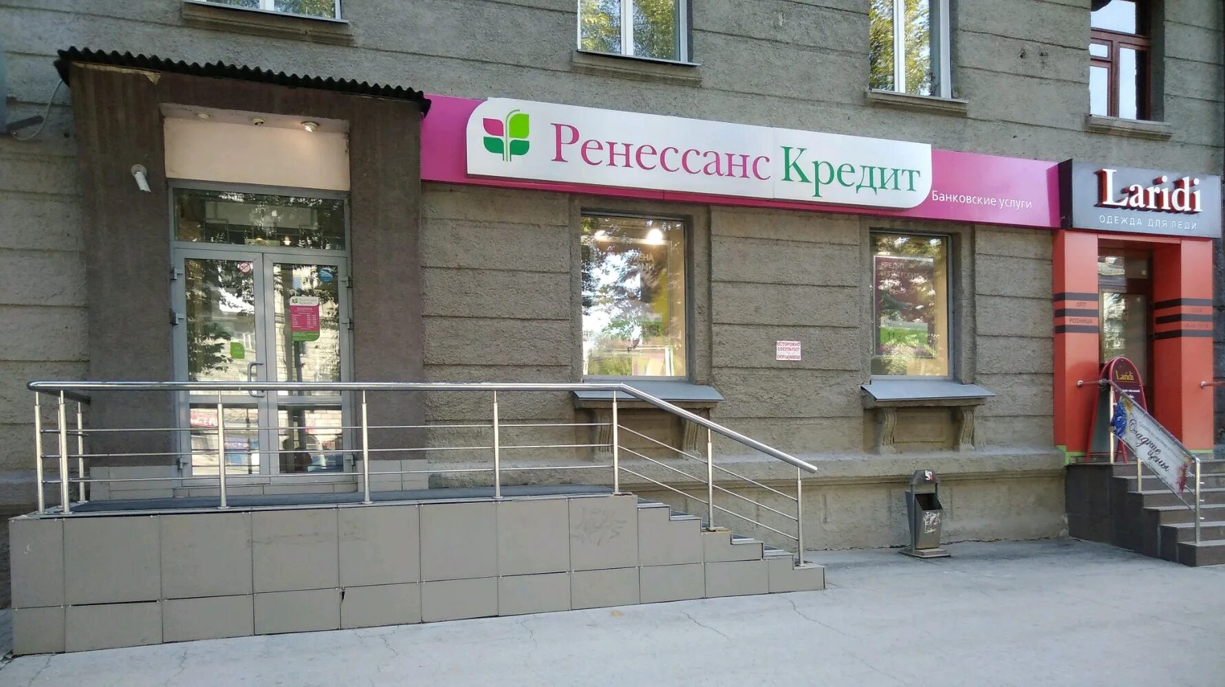 Ренессанс банк ул кирова 39 фото Permanently closed: Renessans Bank, bank, Novosibirsk, Stanislavskogo Street, 11