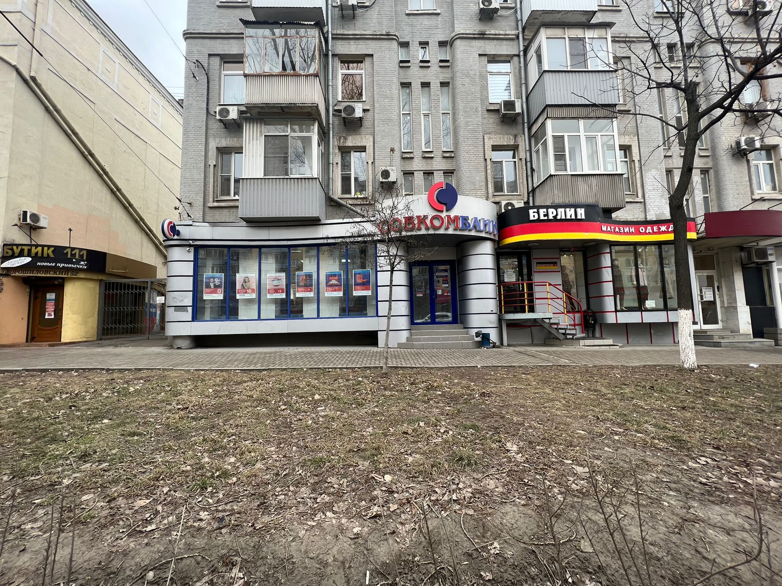 Ренессанс Кредит, bank, Russia, Rostov-on-Don, Krasnoarmeyskaya Street, 87 - Yan