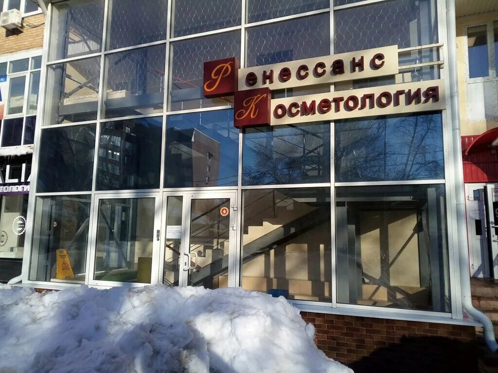 Ренессанс косметология ново садовая ул 106н фото Renessans kosmetologiya Klinika doktora Zhirnova, cosmetology, Russia, Samara, S