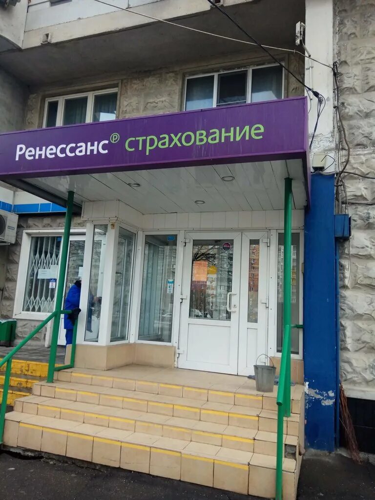 Ренессанс страхование октябрьская ул 16б чехов фото Permanently closed: ОСАГО Ренессанс, car insurance - Yandex Maps