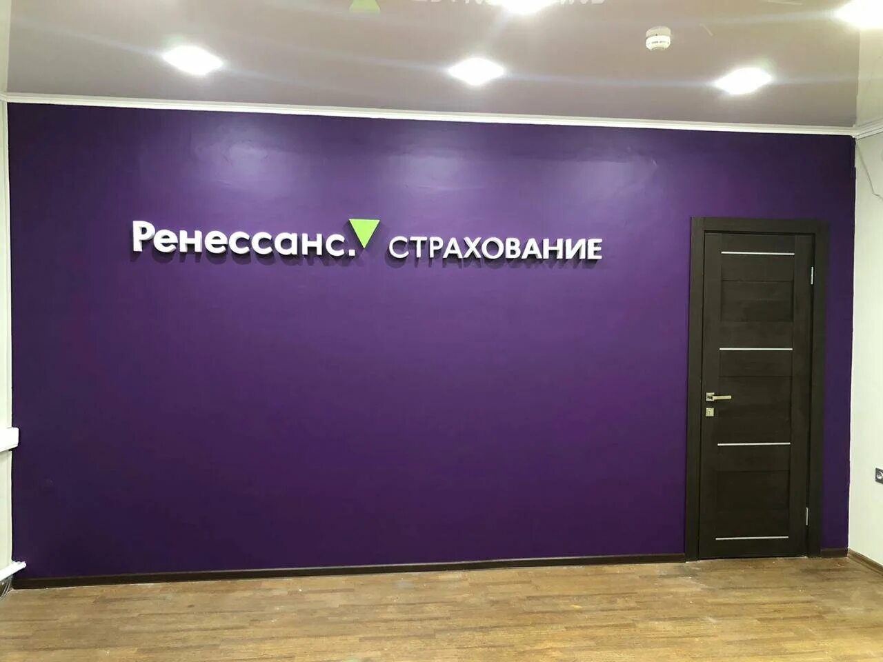 Ренессанс страхование октябрьская ул 16б чехов фото insurance's company's The Renaissance Insurance Group in specifics, улица Труда,