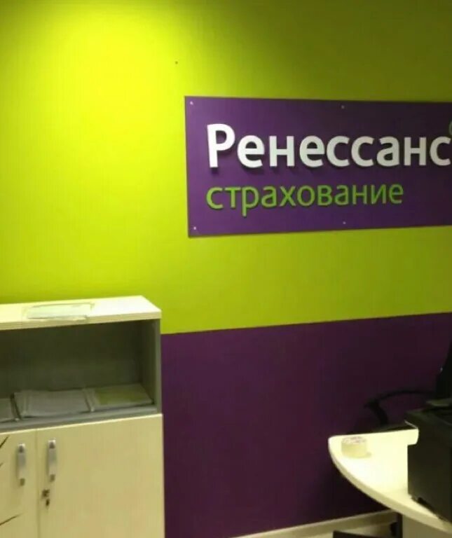 Ренессанс страхование октябрьская ул 16б фото Ренессанс Страхование, insurance company, Voskresensk, 2-ya Zavodskaya ulitsa, 1