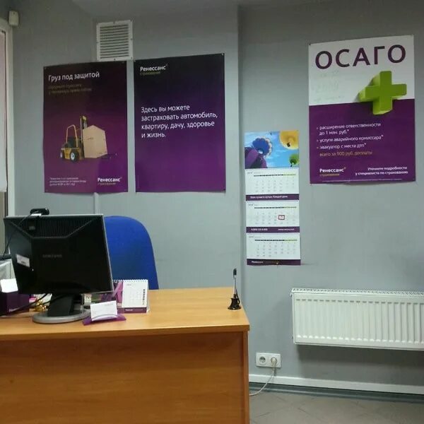 Ренессанс страхование ул дзержинского 11а фото Photos at Ренессанс Страхование - Insurance Agency in Округ Озеро Долгое