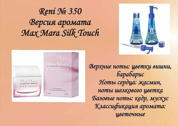 Рени фото и номер 350 - Reni Мичуринск