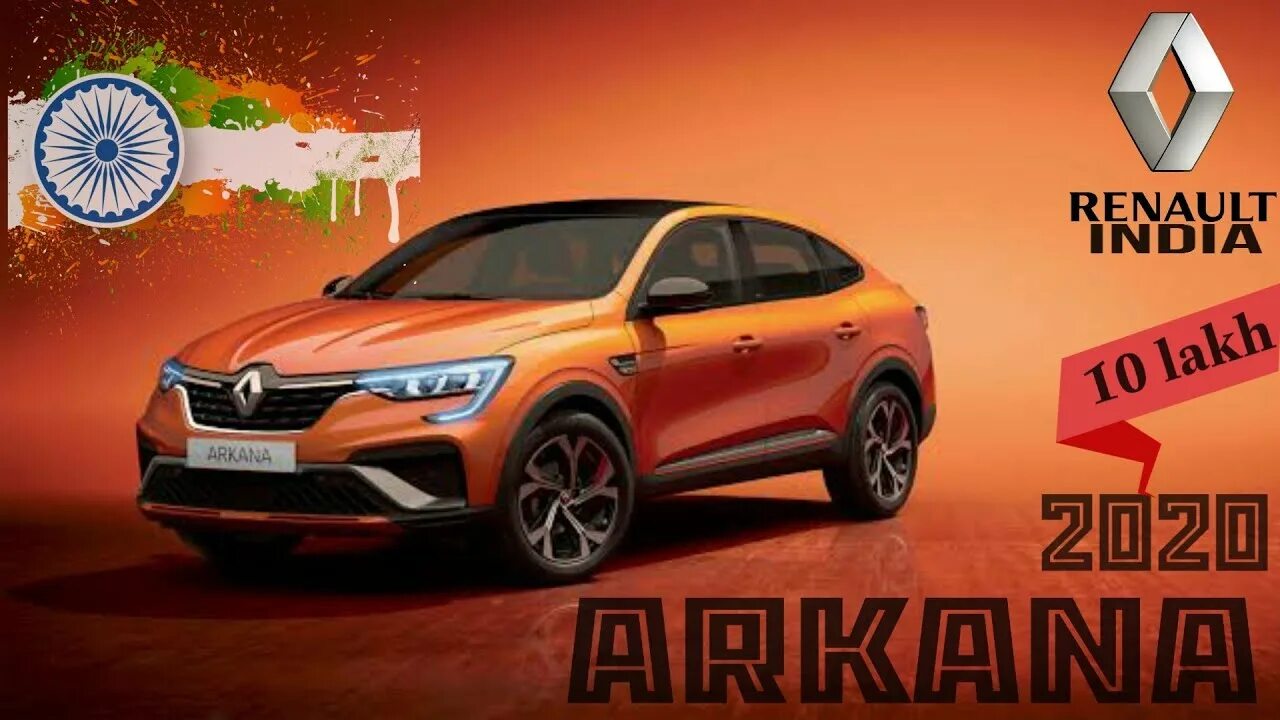 Рено аркана 2024 фото Renault Arkana in India 2020 #renault #arkana #renaultarkana #renaultindia #upco