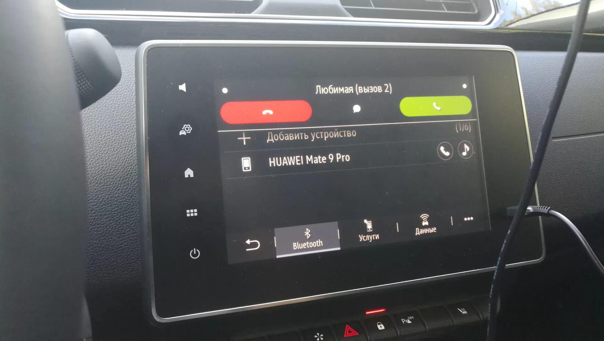 Рено аркана как подключить блютуз Завис входящий звонок на экране - Renault Arkana, 1,3 л, 2019 года другое DRIVE2