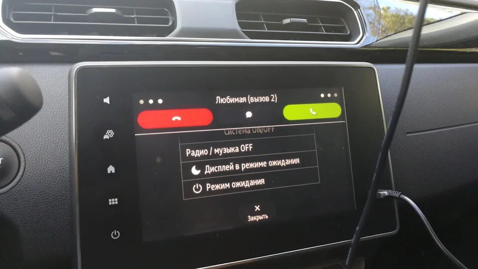 Рено аркана как подключить блютуз Завис входящий звонок на экране - Renault Arkana, 1,3 л, 2019 года другое DRIVE2