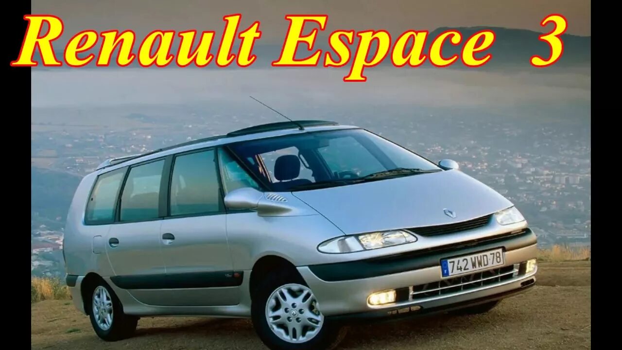 Рено эспейс фото Рено Эспайс 3/Renault Espace 3. "КОСМИЧЕСКИЙ СТАРИЧЕК", Видео обзор, тест-драйв.