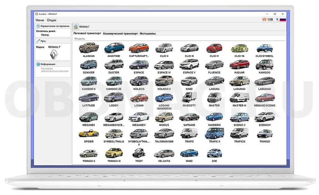 Рено какие бывают модели список с фото Пакет марок Renault / Dacia для Scandoc - Купить